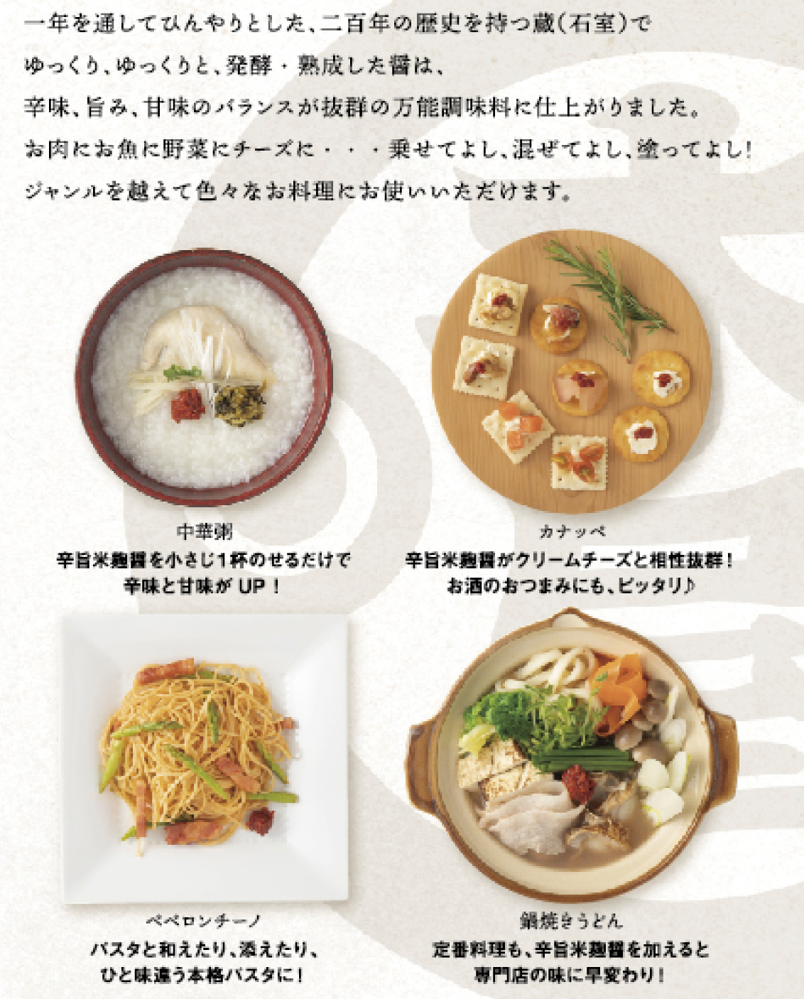 辛旨 米麹醬 (3種セット)