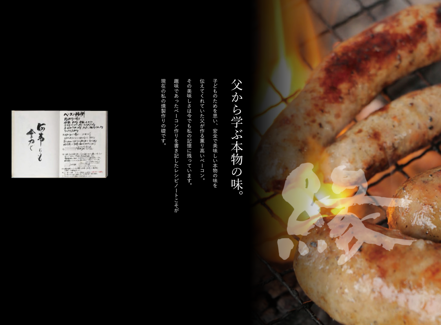 燻製工房 縁セット